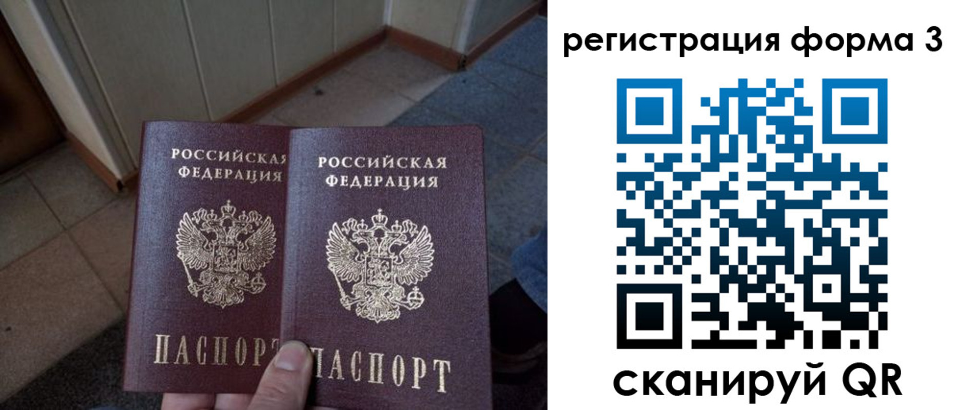 временная регистрация законно в Богдановиче