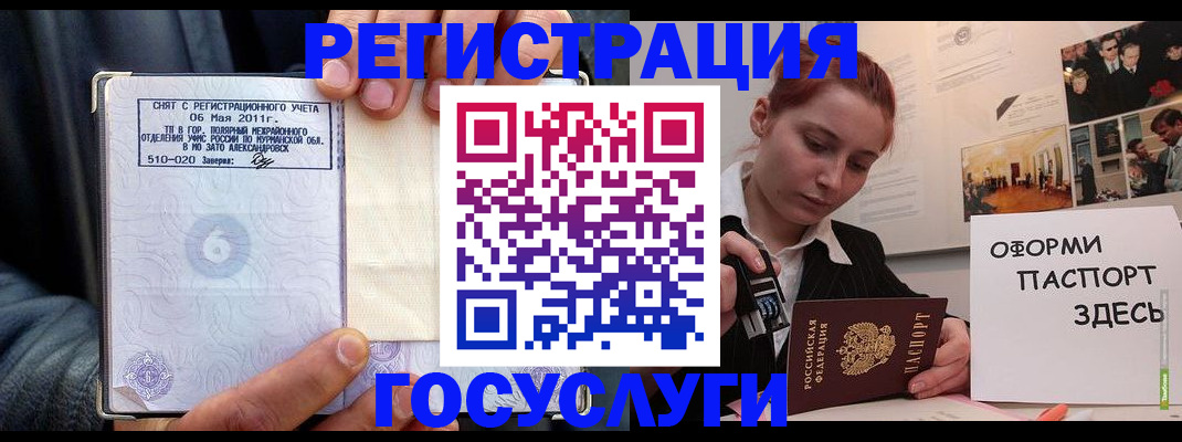 временная регистрация в Богдановиче