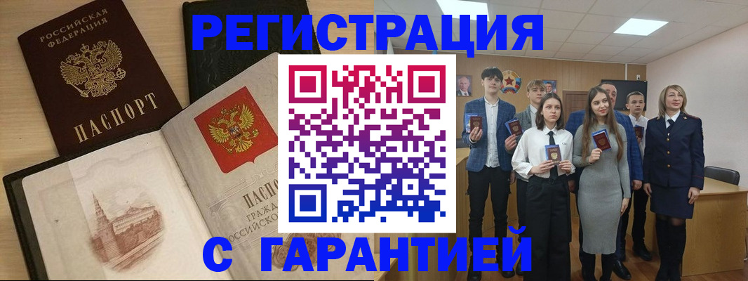 временная регистрация для всех в Богдановиче