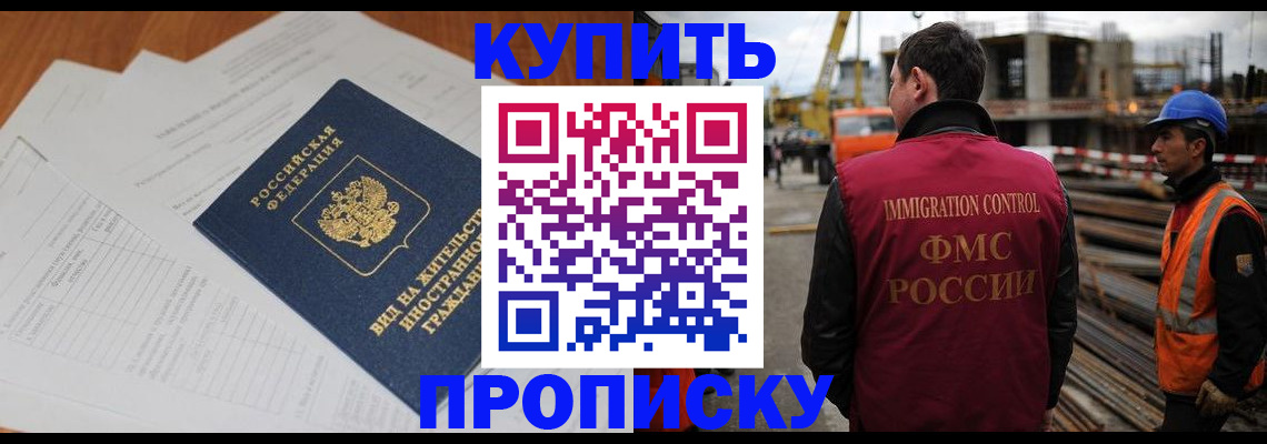 прописка в Богдановиче