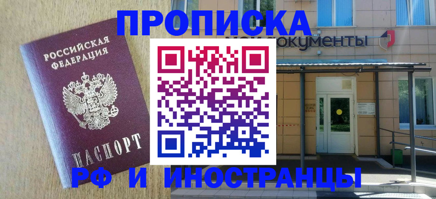 временная регистрация недорого в Богдановиче