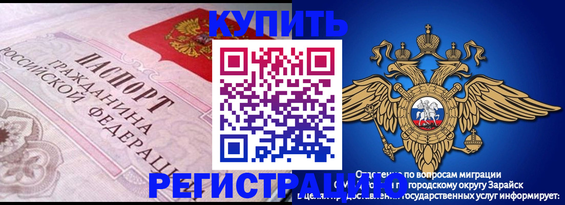 временная регистрация гарантия в Богдановиче