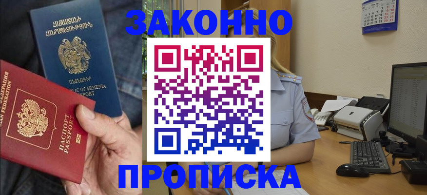 прописка в Богдановиче