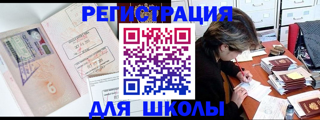 прописка штамп в Богдановиче