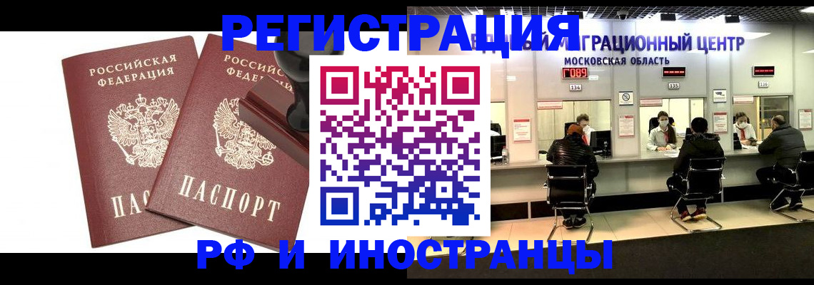 временная регистрация в Богдановиче