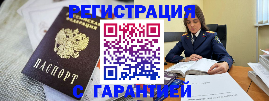 временная регистрация гарантия в Богдановиче