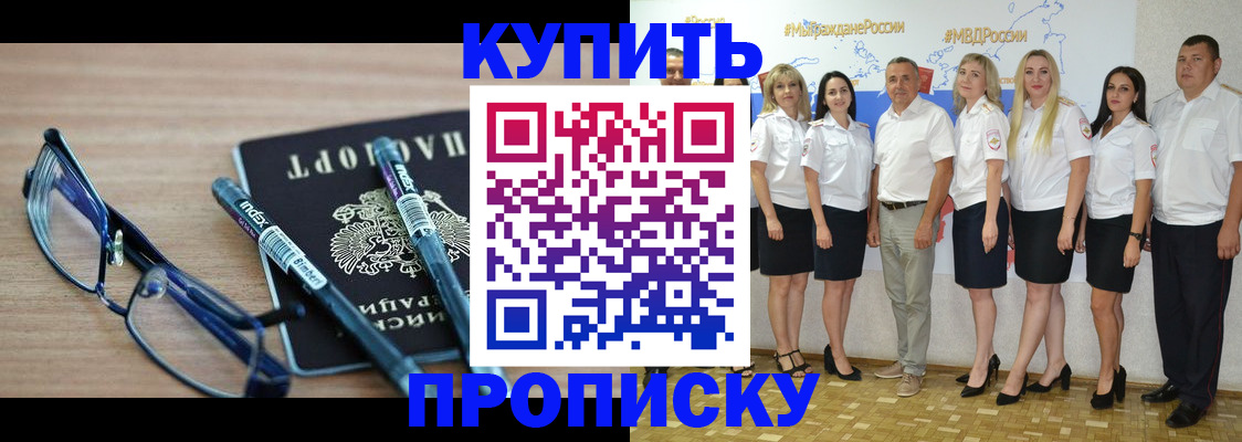 прописка для военкомата в Богдановиче